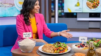 مخاطر استخدام الدقيق الأبيض وزبادي الفواكه..استشاري تغذية علاجية توضح