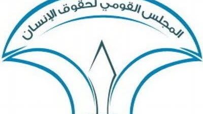 القومي لحقوق الإنسان: حماية الأطفال في الفضاء الرقمي تتطلب الجمع بين الأمان والتمكين