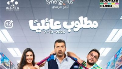 طرح البرومو الرسمي لفيلم «مطلوب عائليا» بطولة كريم عبد العزيز وياسمين صبري