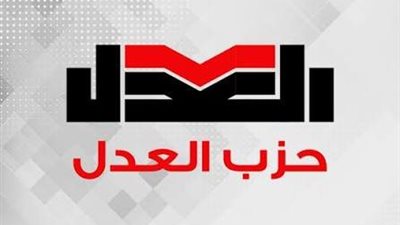العدل يوسع أجندته التشريعية قبل دور الانعقاد الثاني.. من العمالة والأحزاب إلى الإدارة المحلية والأحوال الشخصية