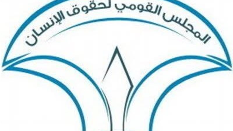 حماية الأطفال في