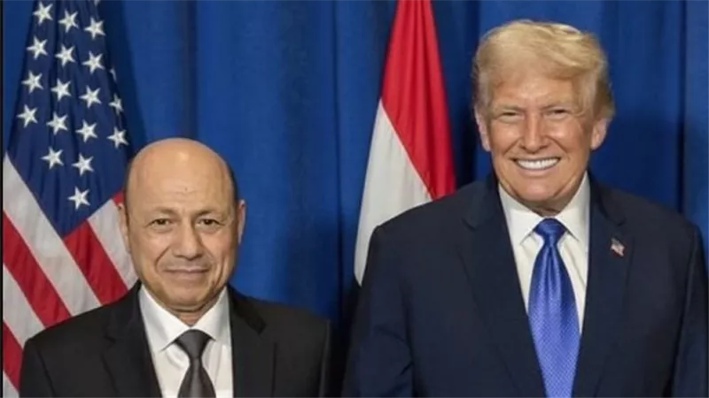 رويترز: العليمي يطلب من ترامب دعمًا أمريكيًا للحكومة اليمنية في مواجهة الحوثيين