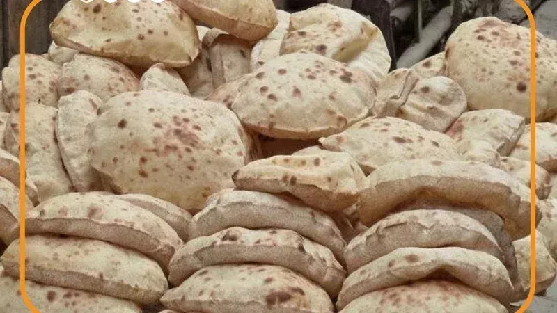 رغيف الخبز 