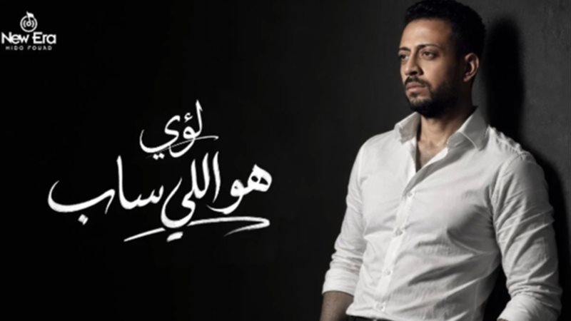لؤي يعود للساحة الغنائية