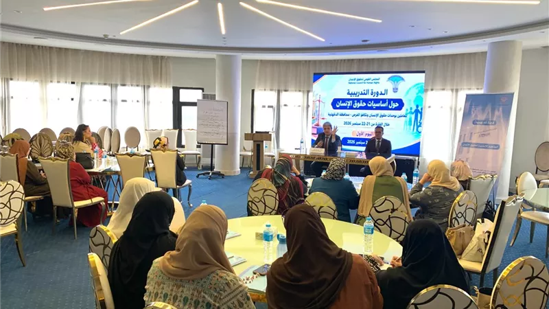 القومي لحقوق الإنسان يختتم برامج 
