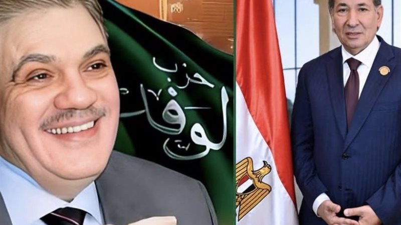 حزب الوفد 