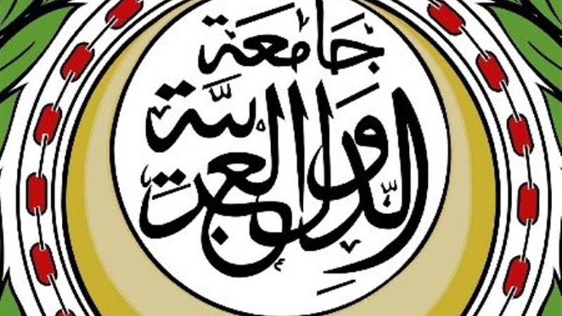 جامعة الدول العربية