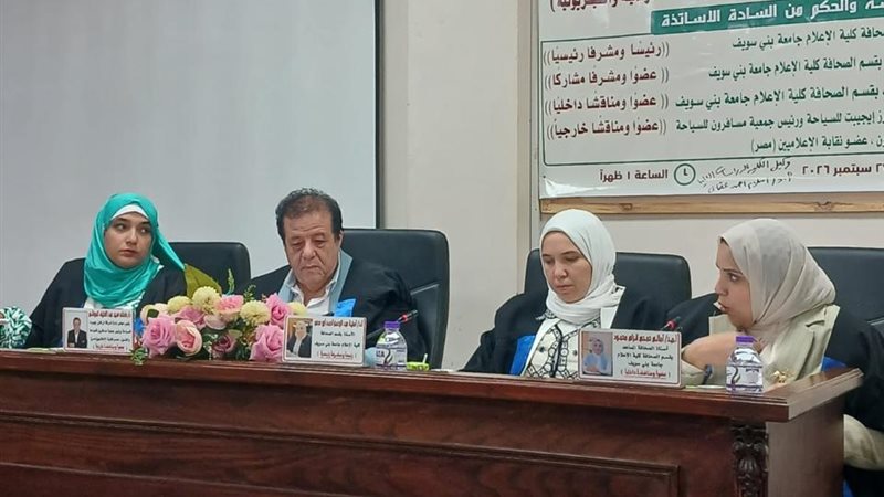 جانب من مناقشة الرسالة