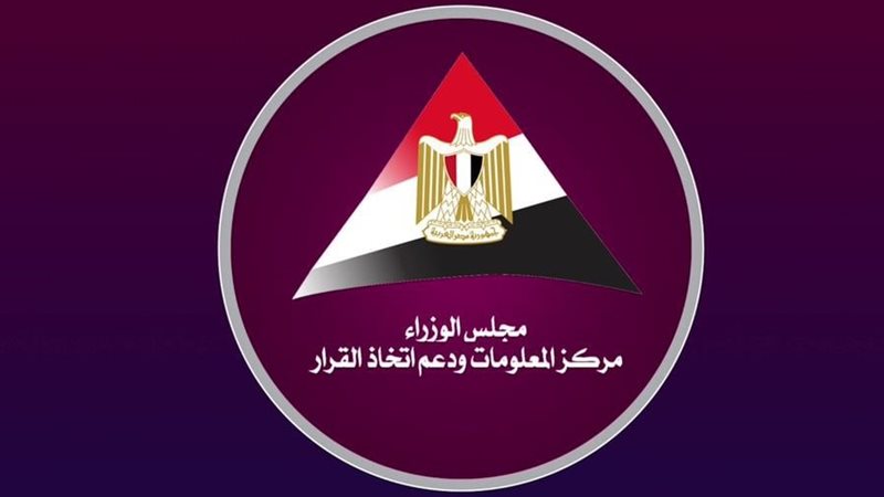 مركز المعلومات ودعم