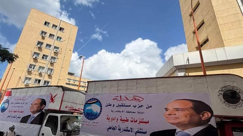 مستقبل وطن بالإسكندرية