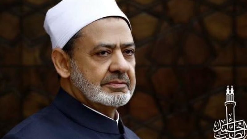 الإمام الأكبر الأستاذ الدكتور أحمد الطيب، شيخ الأزهر الشريف