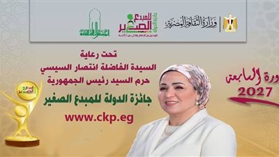 فتح باب التقديم لجائزة الدولة للمبدع الصغير بالمنوفية