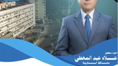 محافظ الغربية يطلق مبادرة «بوعينا بنطور بلدنا»  لرفع درجة الوعي لدى الشباب