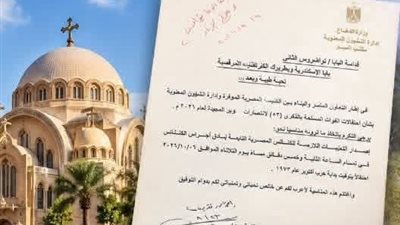 أجراس الكنائس المصرية دقت في 