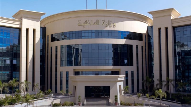 وزارة الداخلية﻿