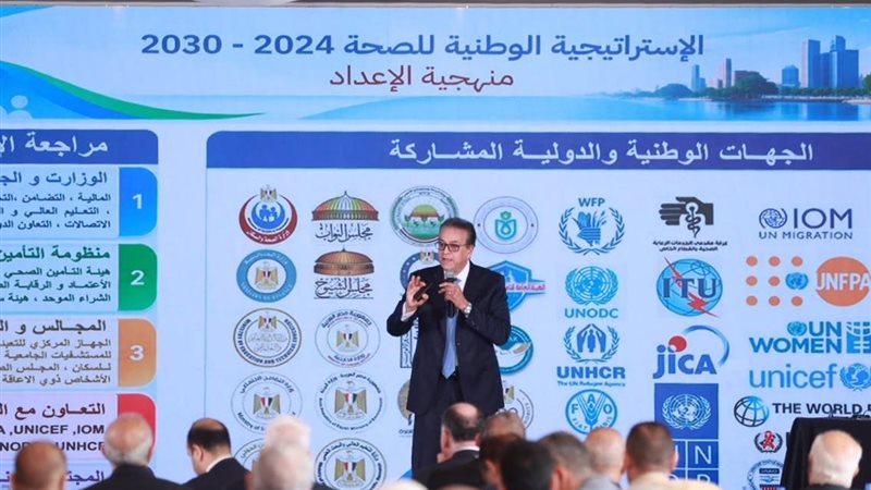 وزير الصحة 