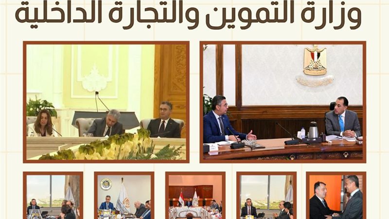 وزارة التموين 