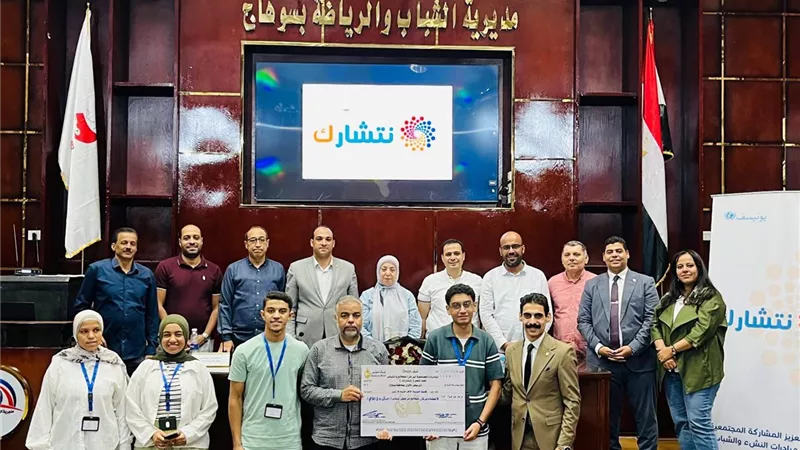 حصول برلمان الطلائع بمركز شباب السوالم على بتقييم المبادرات المجتمعية 