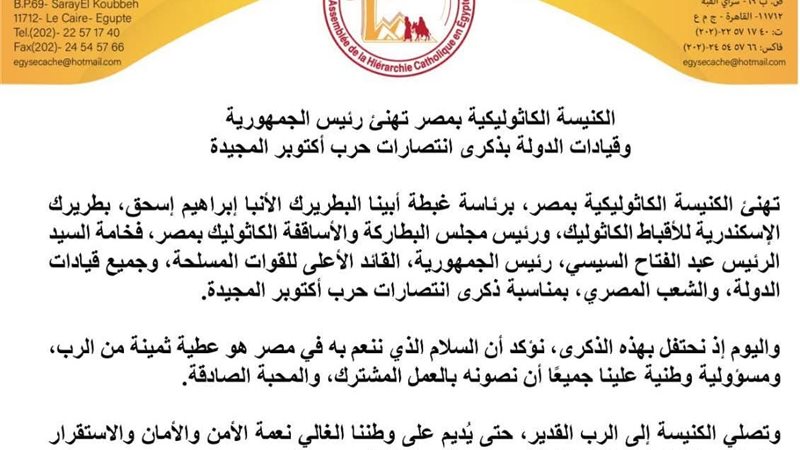 الكنيسة الكاثوليكية