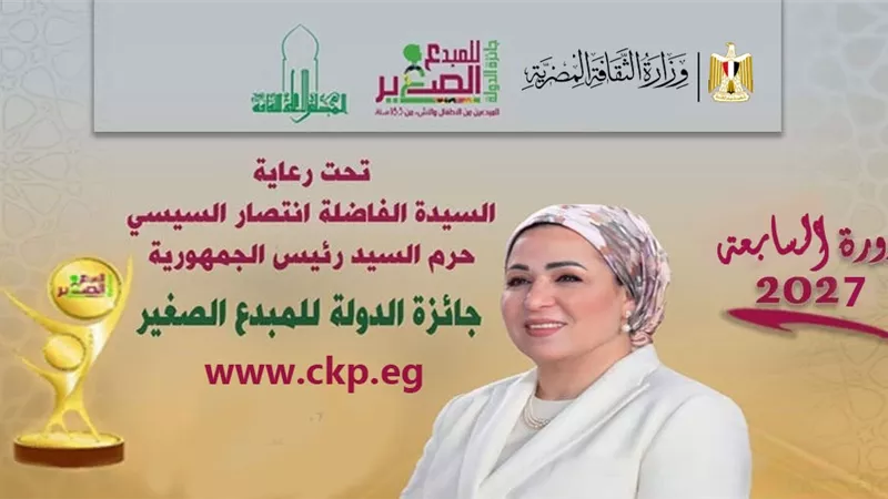 فتح باب التقديم لجائزة الدولة للمبدع الصغير بالمنوفية