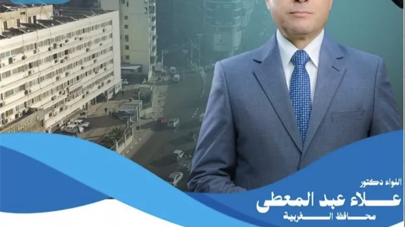 محافظ الغربية يطلق مبادرة «بوعينا بنطور بلدنا»  لرفع درجة الوعي لدى الشباب