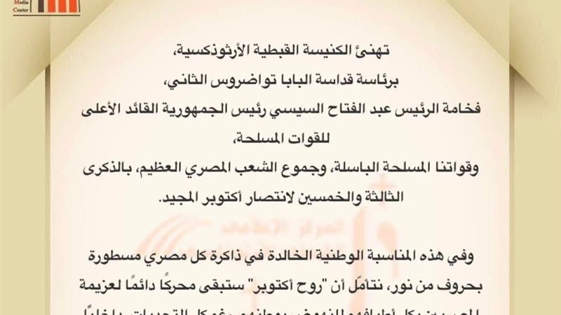 الكنيسة الأرثوذكسية