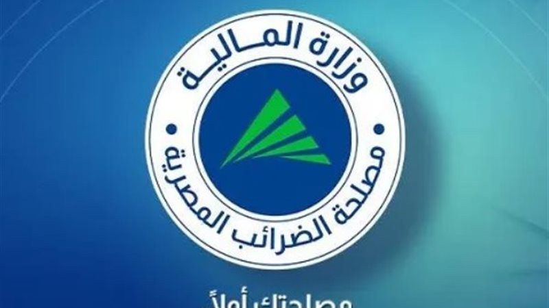 مصلحة الضرائب المصرية