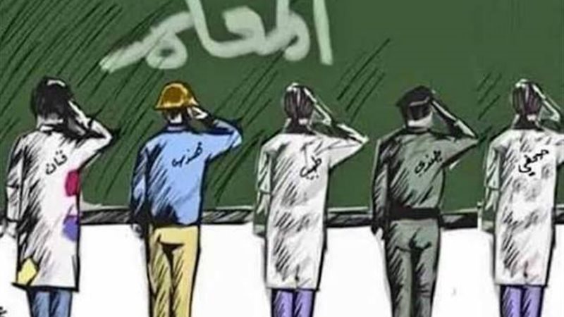 يوم المعلم - أرشيفية