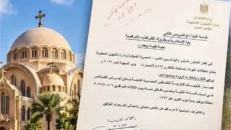 أجراس الكنائس المصرية دقت في 