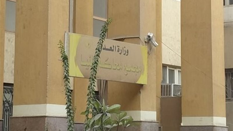 محكمة جنايات المنيا