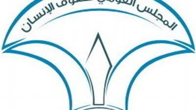 حقوق الانسان أكتوبر