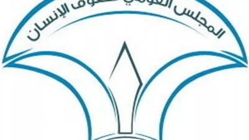 القومي لحقوق الإنسان: انتصار أكتوبر سيظل شاهدًا على إرادة شعب