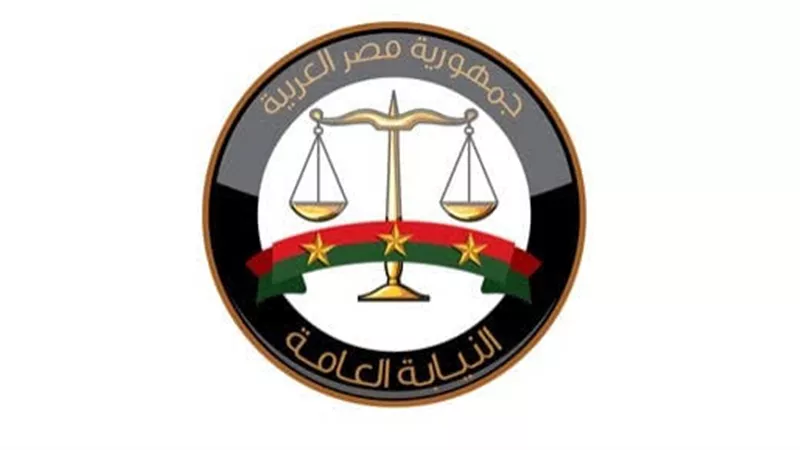 النيابة العامة تكشف تفاصيل التحقيقات في قضية «متصدقش»