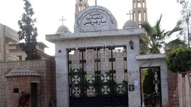 كنيسة مارجرجس