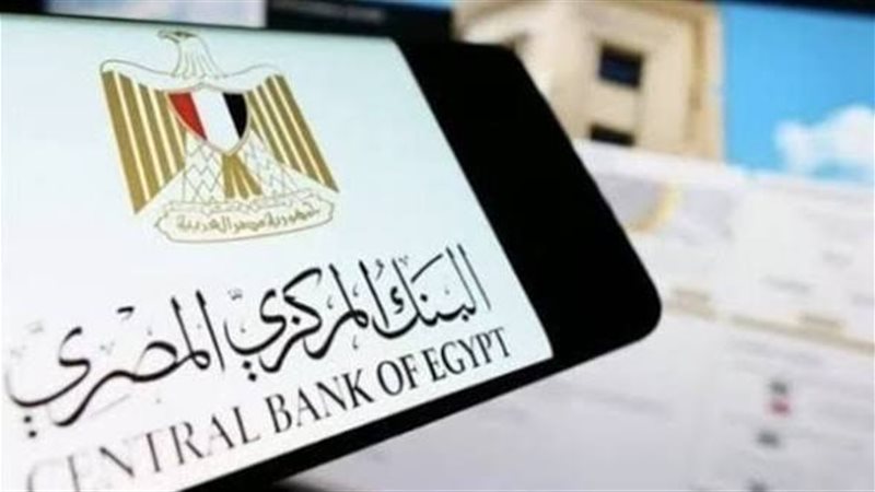 البنك المركزي 