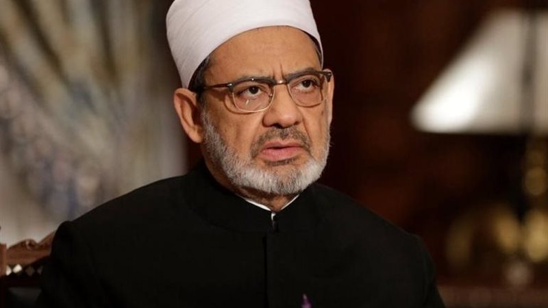 فضيلة الإمام الأكبر