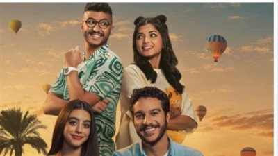طرح البوستر الرسمي لفيلم «ولا كان عالبال»