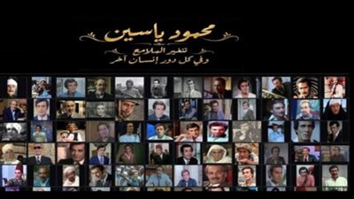 عمرو محمود ياسين يستعيد أصعب لحظات الفراق في ذكرى رحيل والده