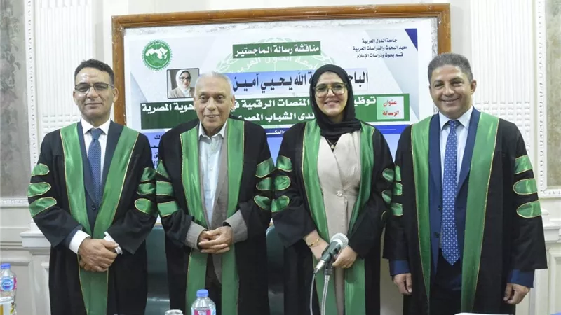 آية الله يحيى تحصل على الماجستير بامتياز عن دور المنصات الرقمية في تعزيز الهوية المصرية