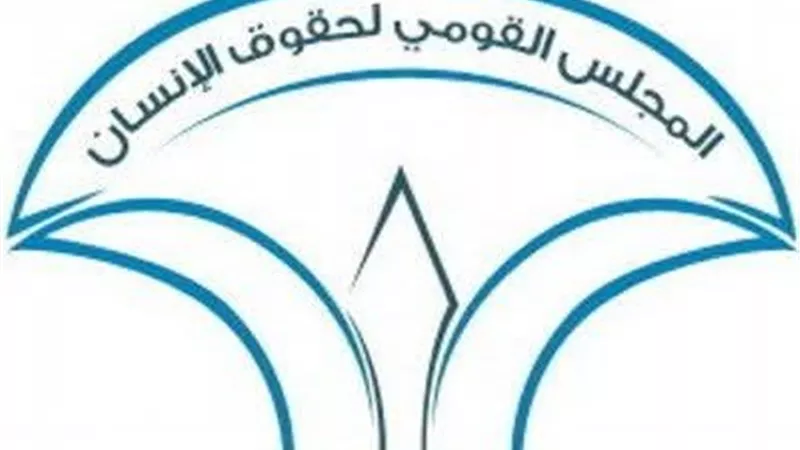 حقوق الإنسان: العصا البيضاء رمز للاستقلالية والكرامة والحق