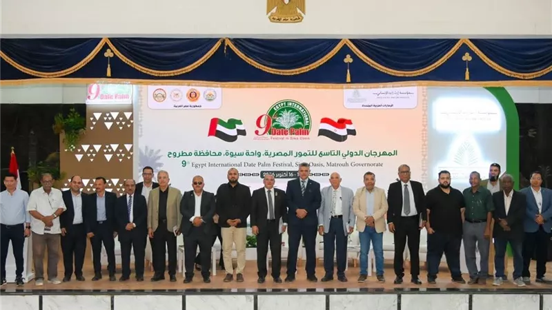 بمشاركة 7 دول.. ختام مهرجان التمور المصرية في سيوة وافتتاح مصنع جديد