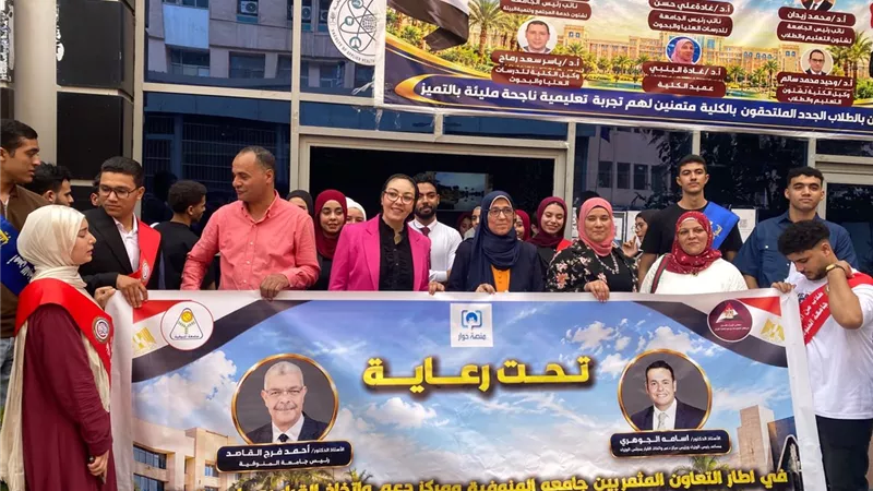 جامعة المنوفية تنظم اليوم التعريفي الثاني لمنصة «حوار» 
