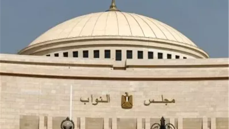 مجلس النواب