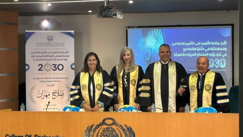 خلال مناقشة رسالة