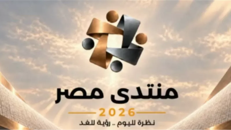 قبل انطلاق منتدى مصر 2026.. طرح 7 ملفات لتطوير التعليم 