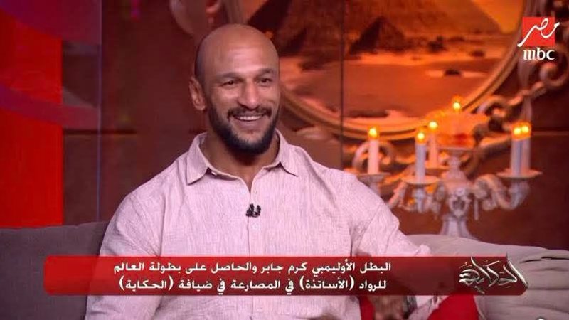 كرم جابر