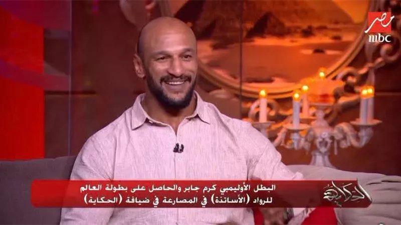 كرم جابر يكشف انتماءه الكروي.. ويؤكد: الزمالك هو المحارب في الحياة