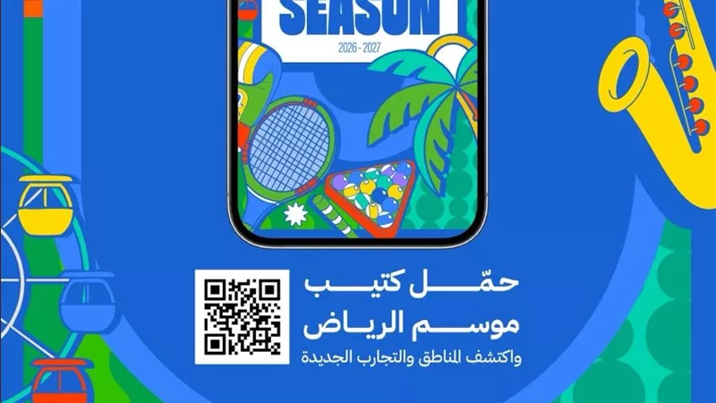 تركي آل الشيخ يطلق دليل موسم الرياض في نسخته السابعة