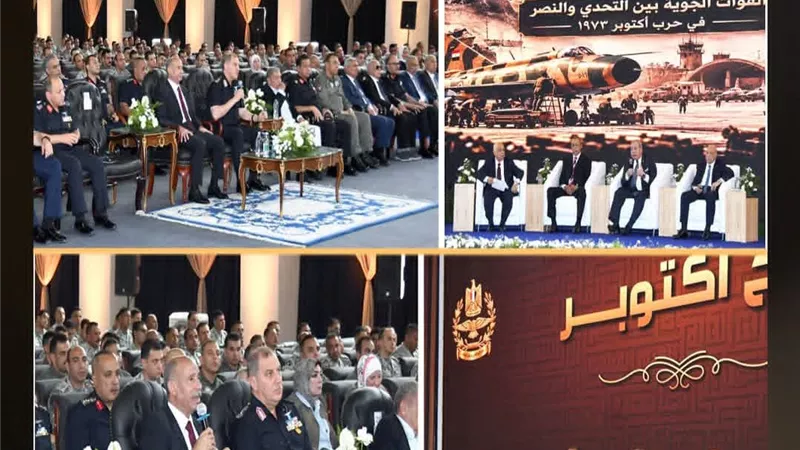 بعنوان «روح أكتوبر».. القوات الجوية تنظم ندوة تثقيفية تخليدًا لذكرى انتصارات أكتوبر المجيدة