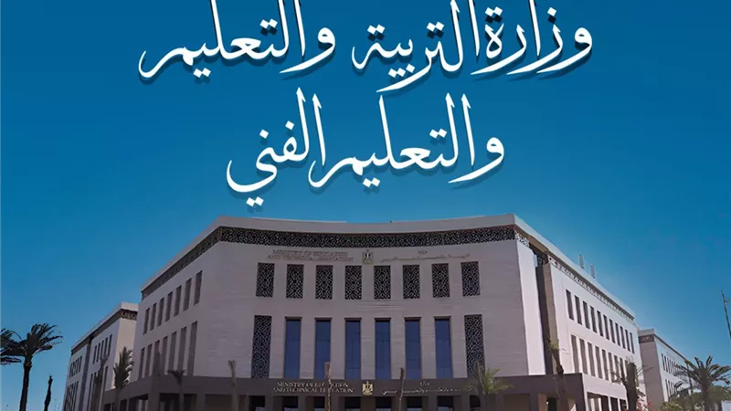 التعليم تمد فترة تسجيل استمارة الشهادة الإعدادية حتى 30 أكتوبر الجاري
